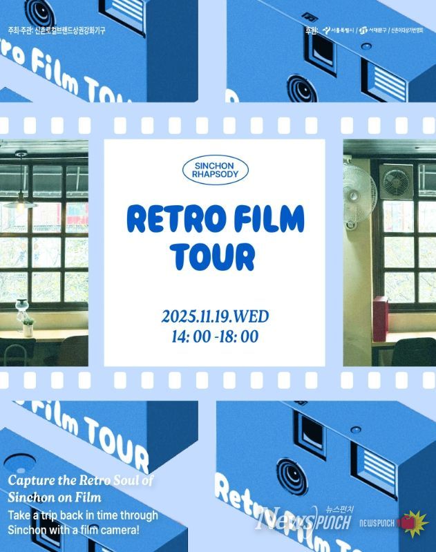 외국인들 아날로그 필름으로 서대문구 신촌의 감성 느낀다