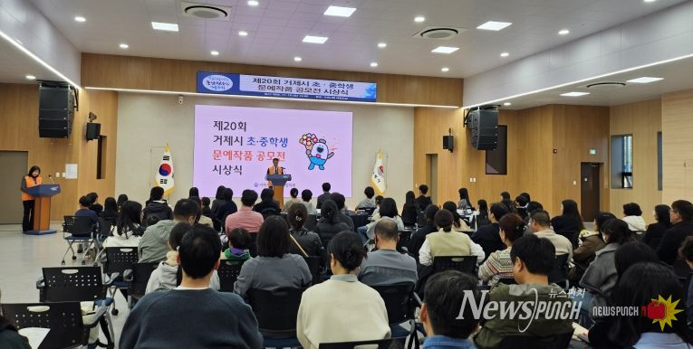 거제시 아동위원협의회, 초·중학생 문예작품 공모전 시상식 개최