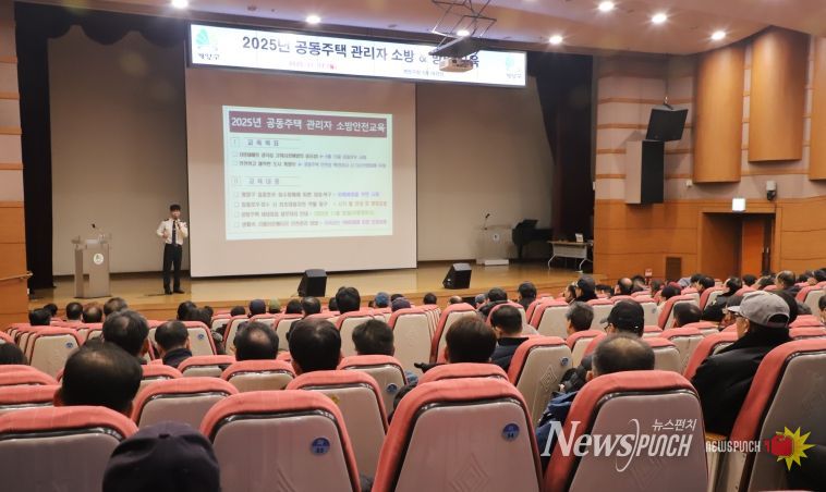 계양소방서, 아파트 관계자 대상 화재예방 안전교육 실시