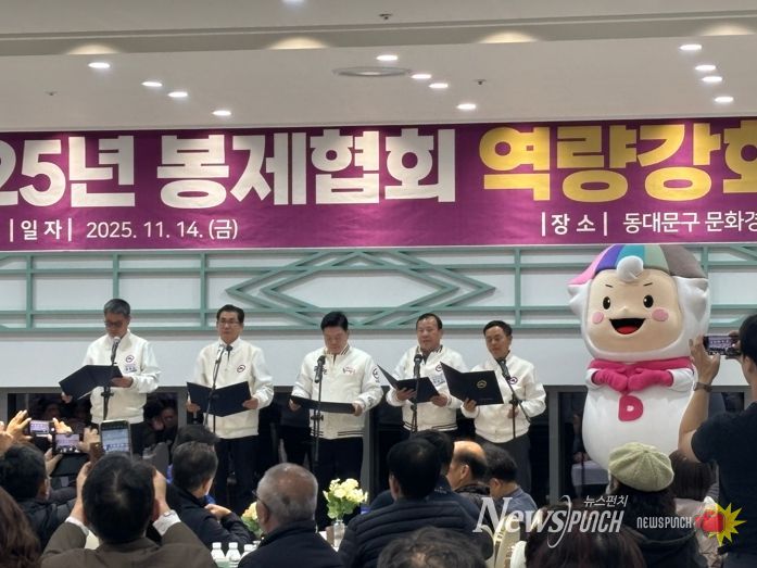 동대문구, 봉제협회 역량강화 워크숍 성료