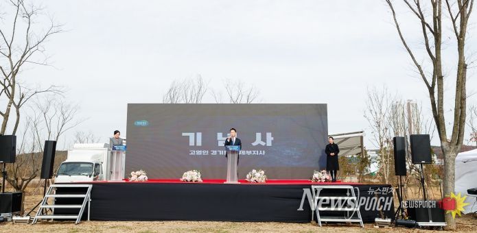 경기지방정원, ‘새로숲’ 착공식