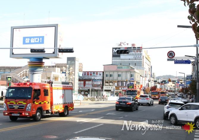 김천소방서, ‘불조심 강조의 달’ 맞아 소방차 퍼레이드 및 소방출동로·길 터주기 훈련 실시