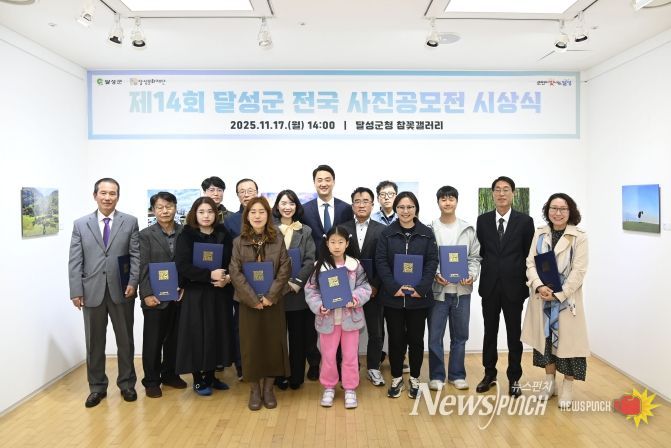 달성군 전국 사진공모전 시상식 사진 5(수상자 단체사진)