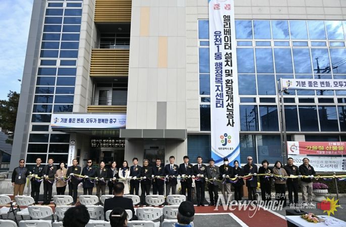 대전 중구, 유천1동 청사 엘리베이터 설치 및 환경개선공사 완료