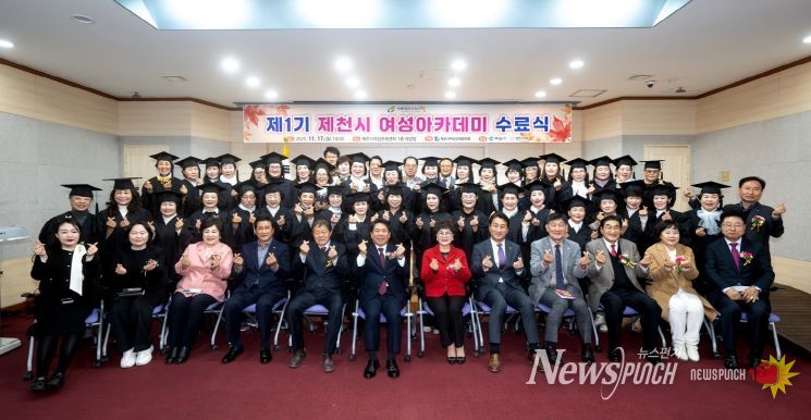 제천여성아카데미 종강식