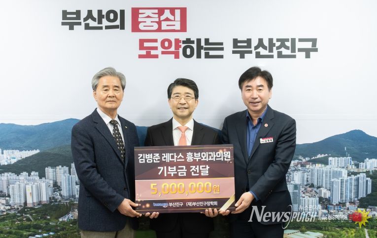 좌로부터 김윤환 부산진구장학회 이사장, 김병준 레다스 흉부외과 병원장, 김영욱 부산진구청장