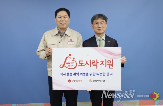 천창수교육감과 고국환 생산본부장이 17일 접견실에서 지원금 전달식 기념 사진촬영을 하고있다.