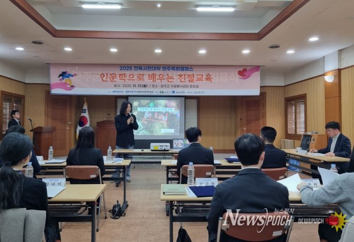 전북시민대학시설관리공단친절교육