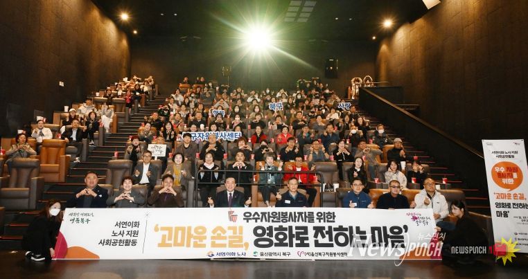 서연이화와 함께하는 우수자원봉사자 영화데이