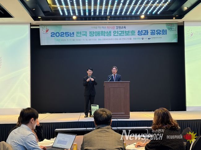 2025 전국 장애학생 인권보호 성과 공유회