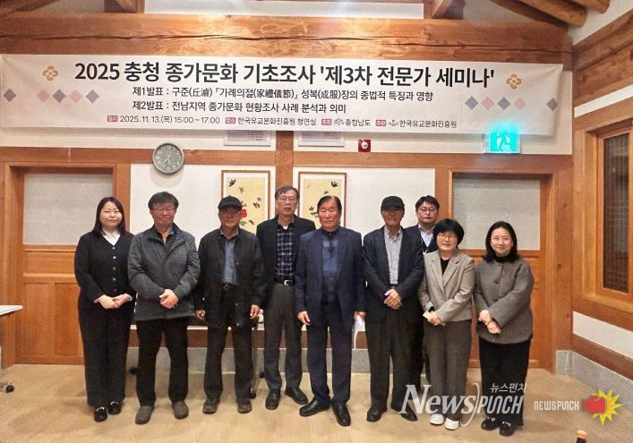 제3차 전문가 세미나 주요 참석자 단체 사진