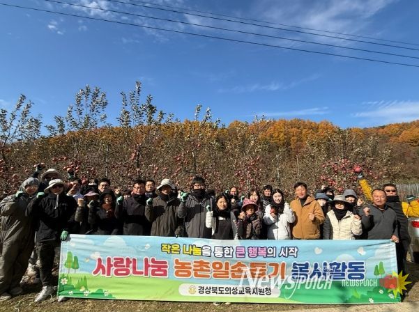 의성교육지원청 봉사활동 실시