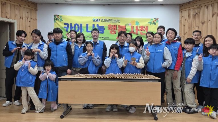 ‘카이 나눔, 행복 사천’ 직접 만든 가죽키링 나눔 활동 진행