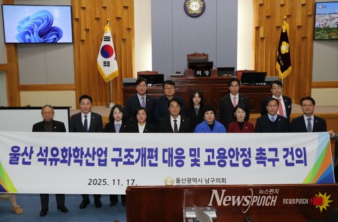 남구의회, 박인서 의원 발의‘석유화학산업 구조개편 대응 및 고용안정 촉구 건의안’채택