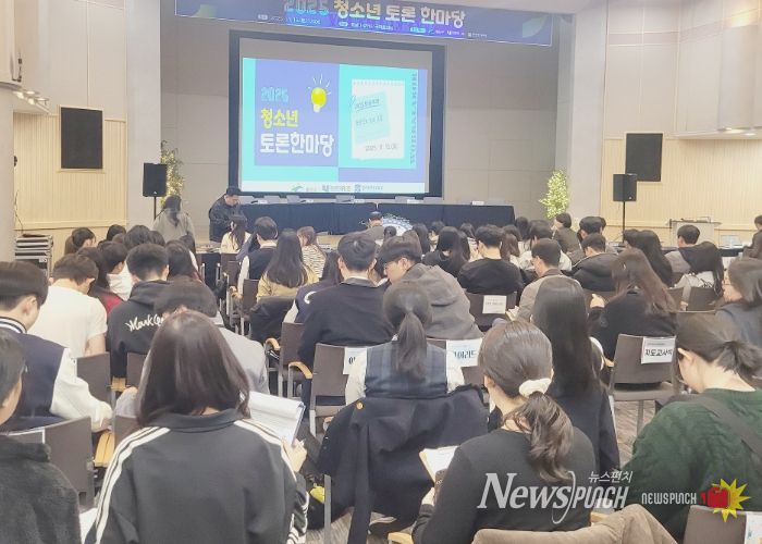 지난 15일 호남대학교 성인관에서 열린 ‘2025 청소년 토론 한마당’에서 학생들이 토론회를 진행하고 있다