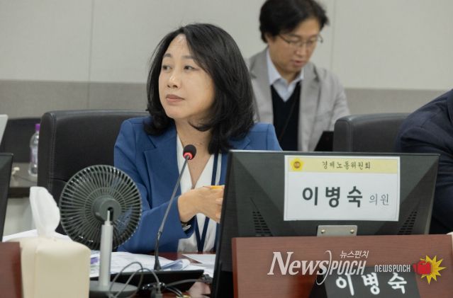 경기도의회 이병숙 의원