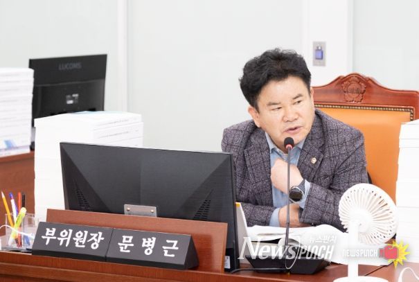 경기도의회 문병근 의원