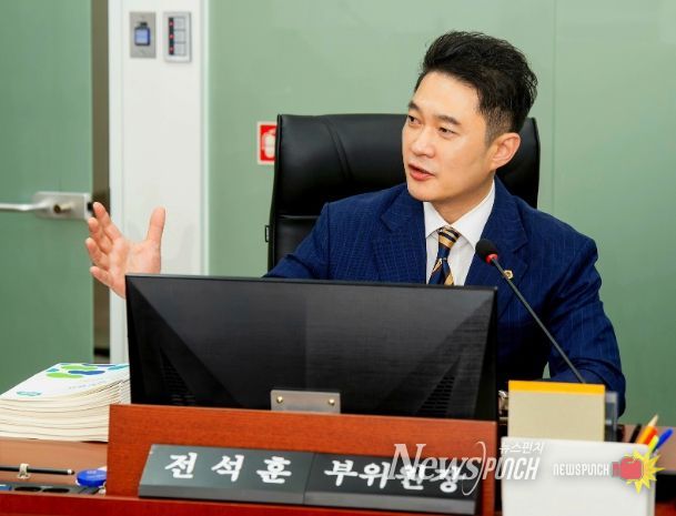 경기도의회 전석훈 의원