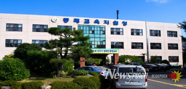 부산동래교육지원청