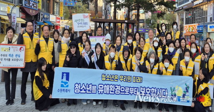 수원시 영통구, 수능일 이후 청소년 유해환경 개선 캠페인 실시