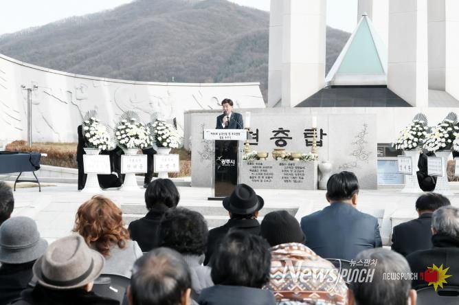 광주시, 제86회 순국선열의 날 맞아 합동 추모식 거행