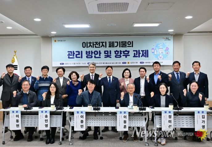 '이차전지 폐기물의 관리 방안 및 향후 과제' 정책토론회