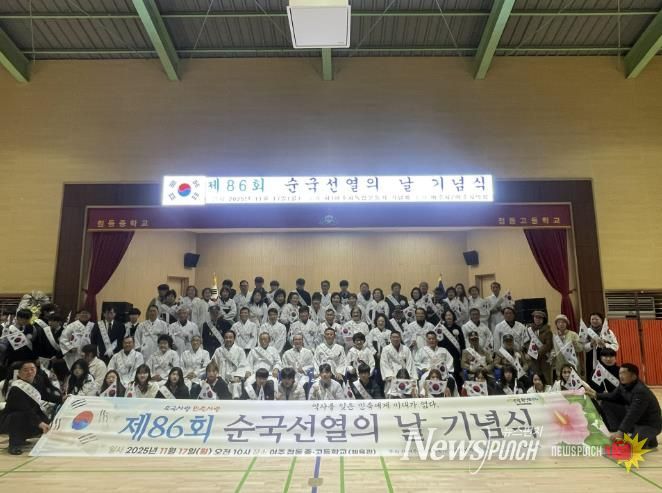 여주시 점동중․고등학교 학생들과 함께한 '제86회 순국선열의 날' 기념식 개최