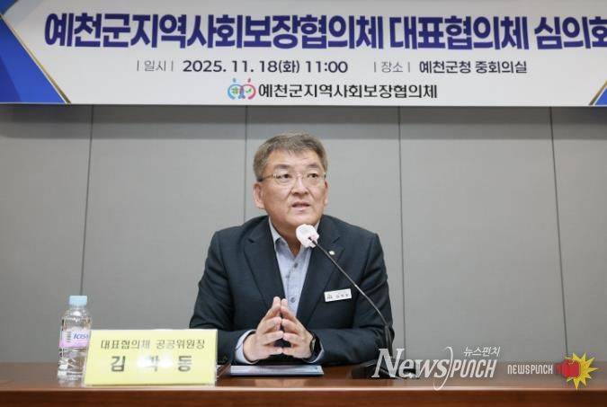 예천군, 2026년 연차별 지역사회보장 시행계획 심의