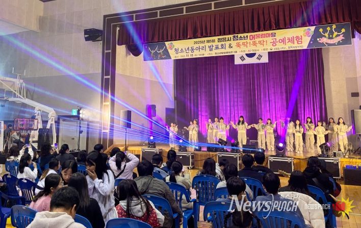 정읍시 청소년어울림마당