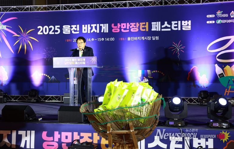 울진군은 지난 11월 14일부터 15일까지 울진바지게시장 일원에서 ‘2025 울진바지게 낭만장터 페스티벌’개최했다