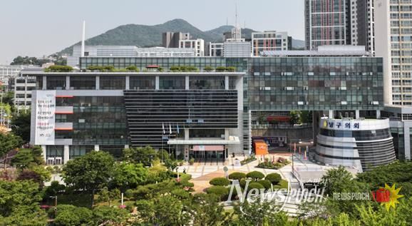 부산 남구청