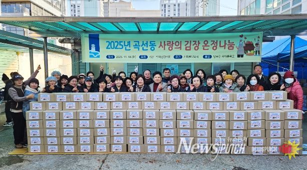 수원시 권선구 곡선동 새마을부녀회, ‘사랑의 김장 온정 나눔’ 행사 추진