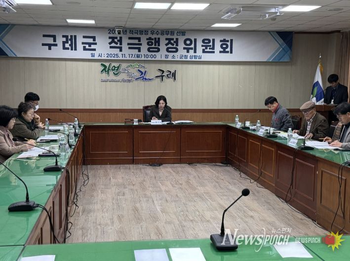 구례군, 적극행정 성과 빛낸 우수공무원 선정