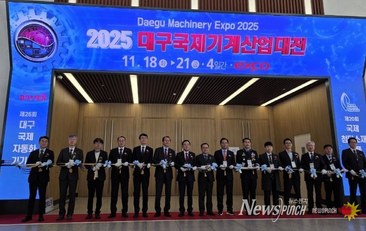 2025년 제20회 국제첨단소재부품산업전 개막