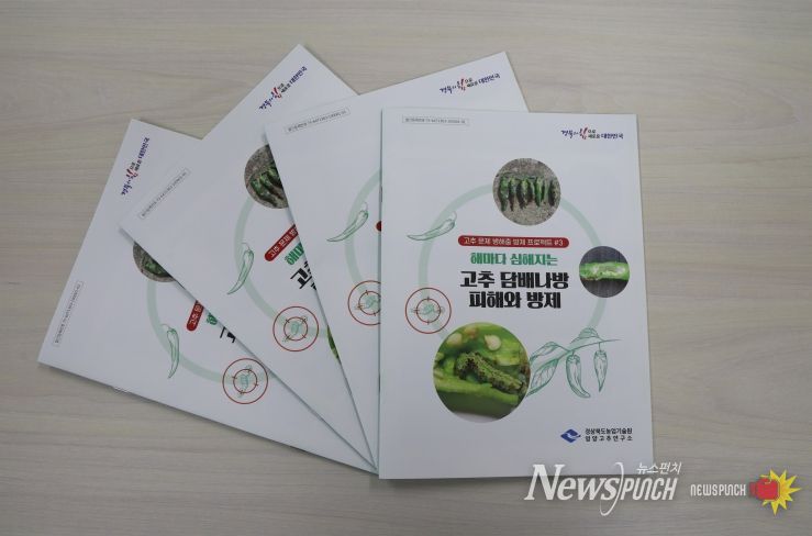 담배나방 피해, 맞춤형 방제방법 제시