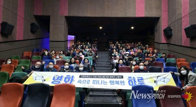 거창군, ‘어르신을 위한 영화관 나들이 사업’ 성황리에 종료