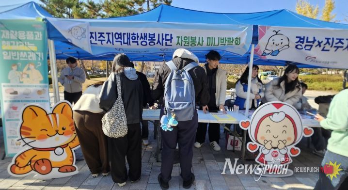 진주시자원봉사센터, ‘자원봉사 미니박람회’