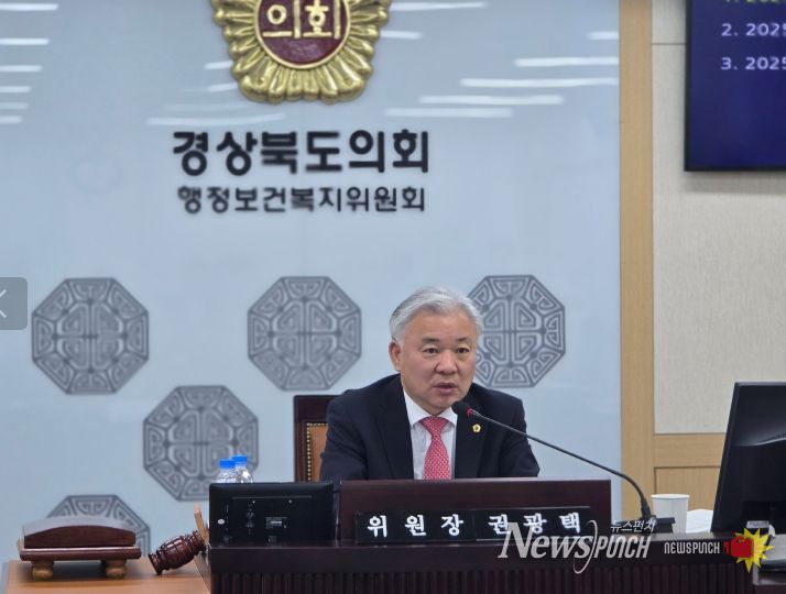 경상북도의회 권광택 위원장