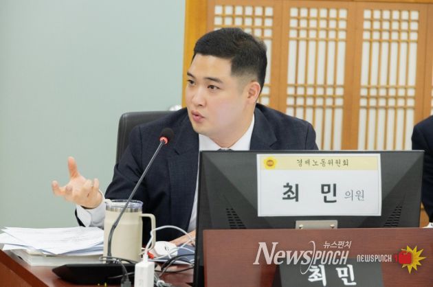 경기도의회 최민 의원