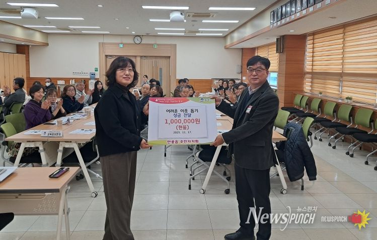 평택시 안중읍 주민자치회, 이웃돕기 기부금 전달