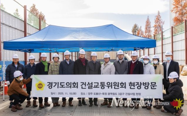 경기도의회 건설교통위원회