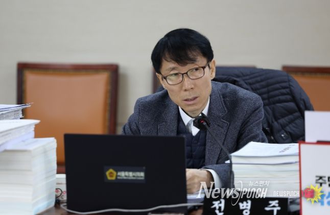 전병주 서울시의원