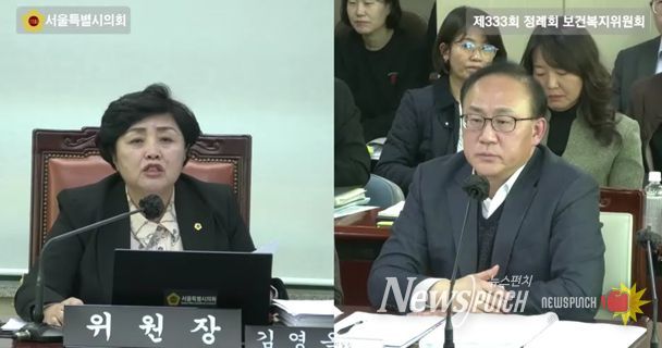 김영옥 서울특별시의회 보건복지위원장