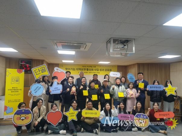 충주시, 디지털 전환“찾아가는 지역상권 활성화”성공적 마무리