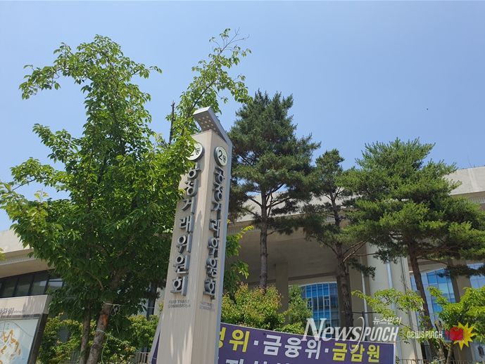 공정거래위원회