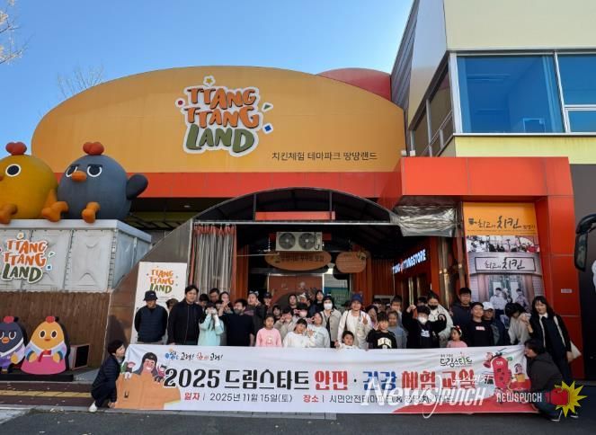 고령군 드림스타트 '안전·건강 체험 교실'실시