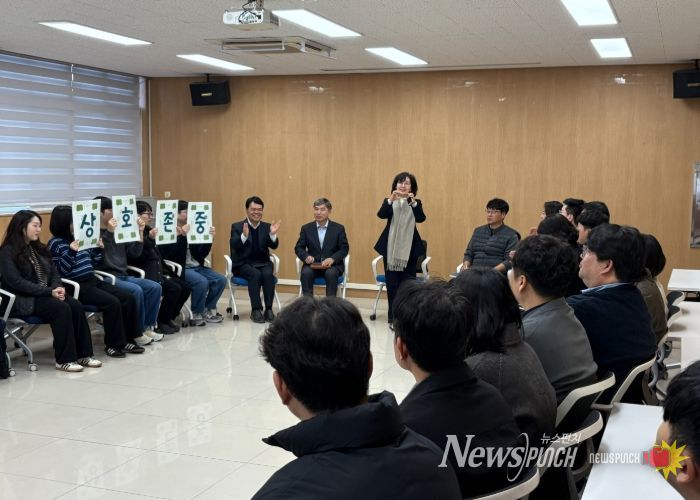 파주교육지원청, “상호존중 조직문화 확산 위한 소통 간담회”개최