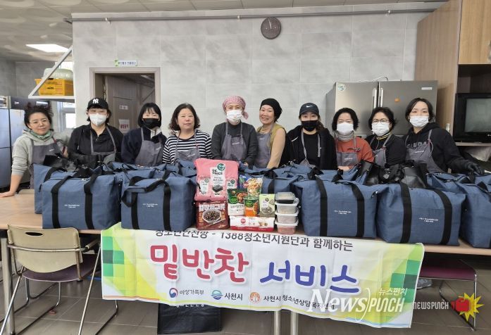 사천시청소년상담복지센터, 11월 밑반찬서비스 운영