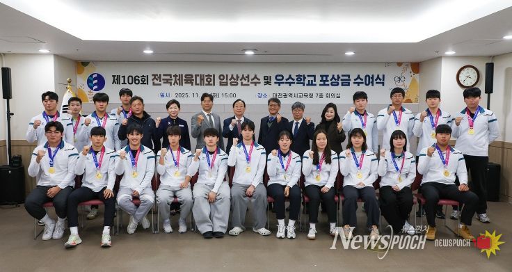 전국체전 포상금수여식