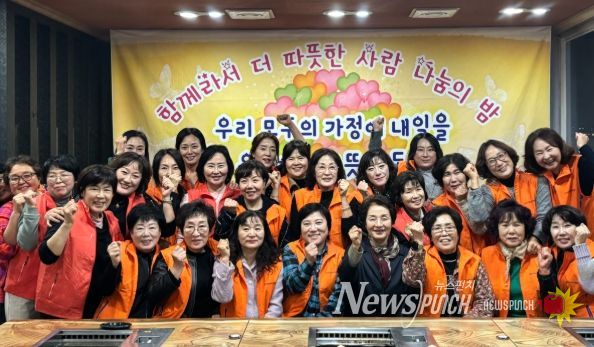 모자가정어머니회, 모자가정결연자 가족 어울림 한마당 개최